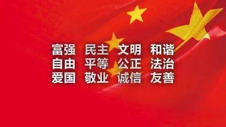 什么是正确的价值观