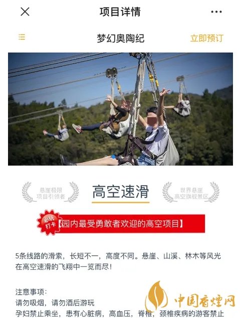 重庆回应女子玩高空项目坠落：坠落者为景区工作人员