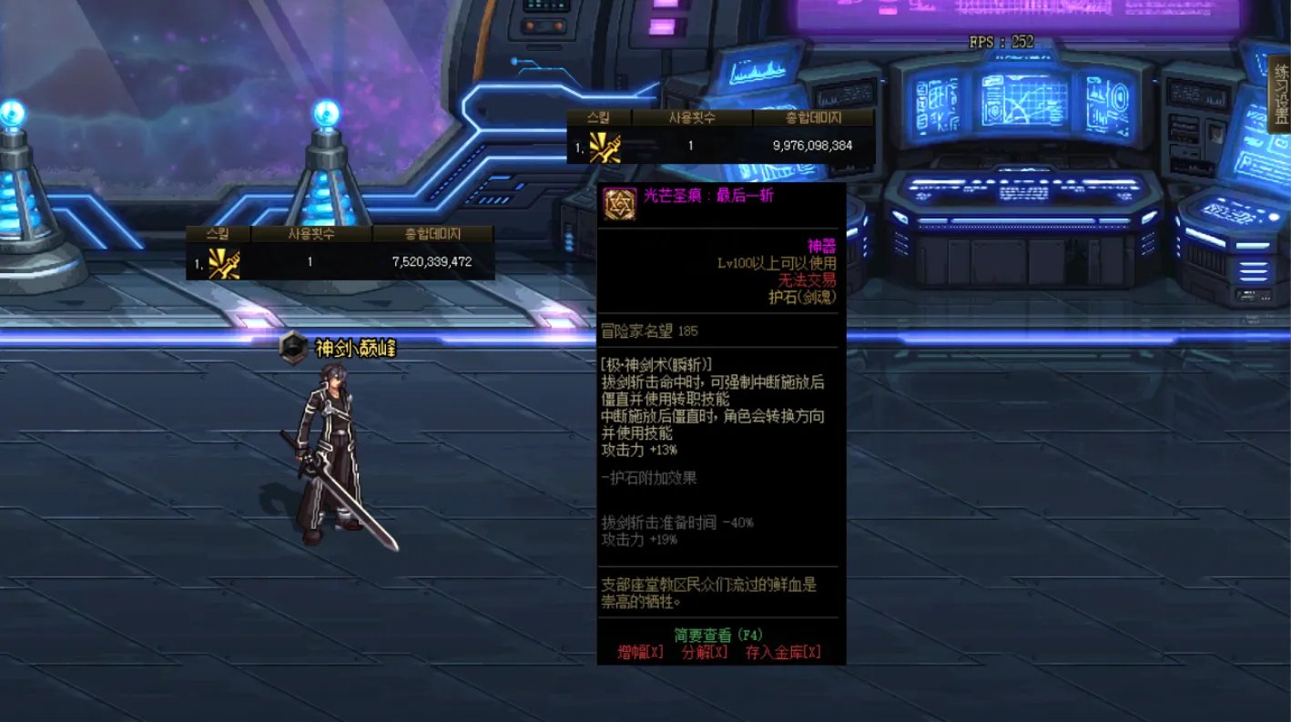 dnf剑魂护石选择2021