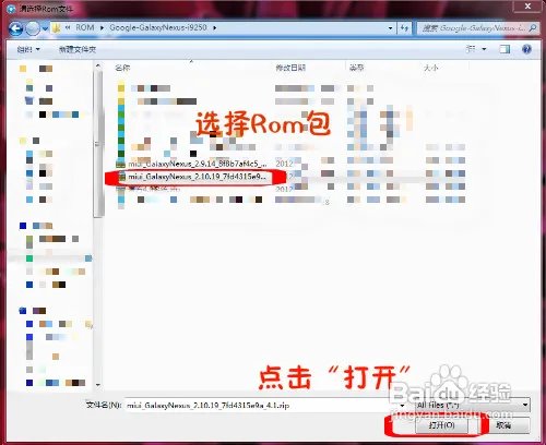 Google I9250刷机教程