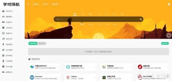18个优秀好用的「资源搜索网站」，你想要的各类资源这里全都有！