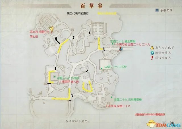 古剑奇谭2全藏宝图位置介绍 全宝箱位置图文攻略