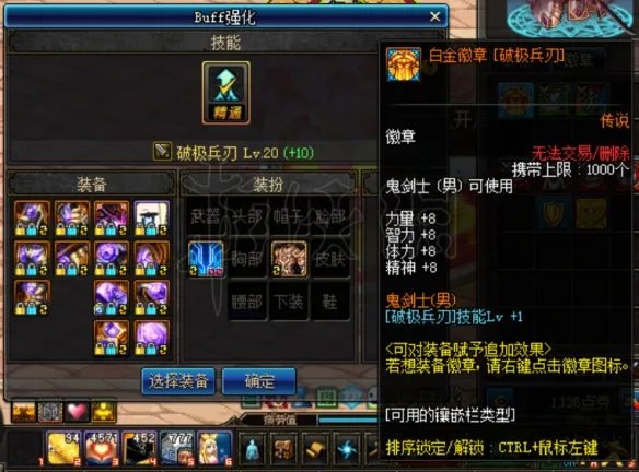 《DNF》白金徽章怎么得？白金徽章获取方式介绍