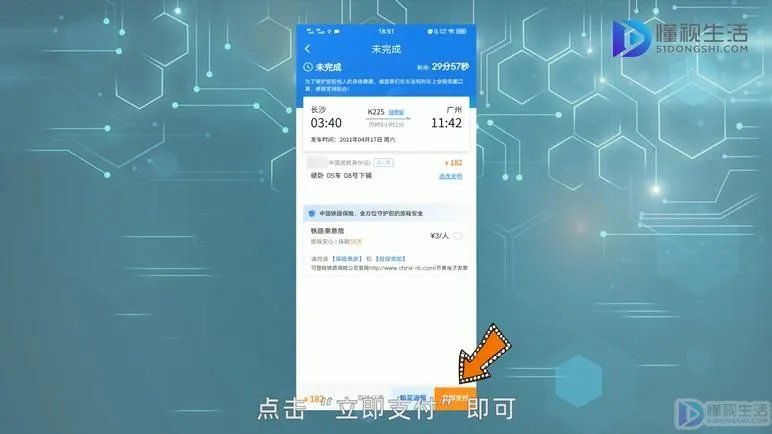 网上订票怎么取票