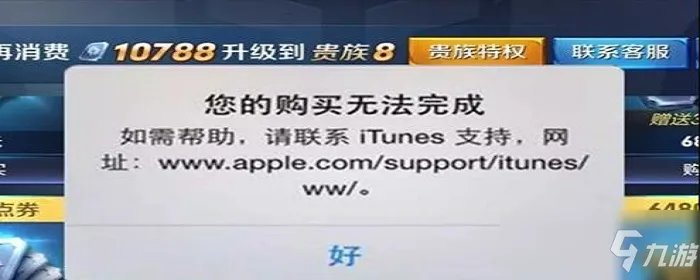 王者荣耀如何退款能退多少