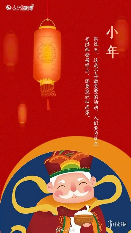 小年图片有哪些 小年图片大全