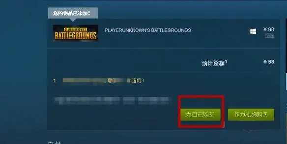 绝地求生大逃杀怎么下载