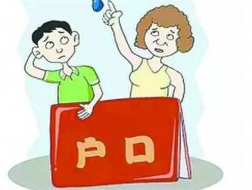 民政局办结婚证多少钱   女方迁不迁户口重要吗