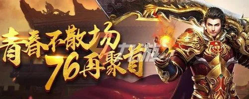 人气最高的传奇手游排行2022 现在人气最高的传奇手游第一名