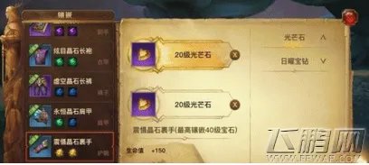 光明大陆光芒石怎么获得