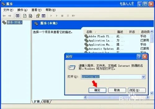 工作站服务没有启动