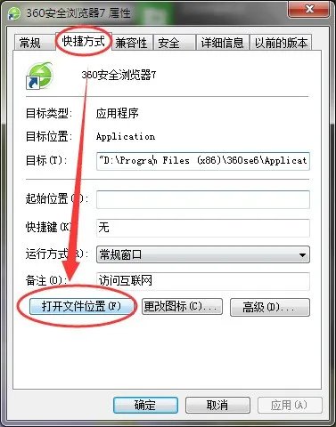360浏览器卸载到一半不动了,怎么处理?