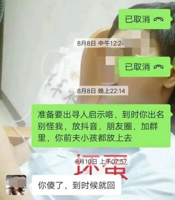 女子去前夫家陪孩子过生日后失联，她的失踪和前夫有关吗？