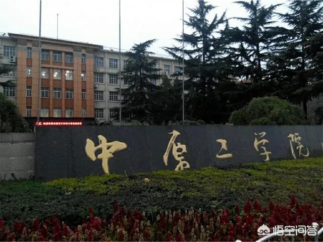 如何看待中原工学院改名中原工业大学？