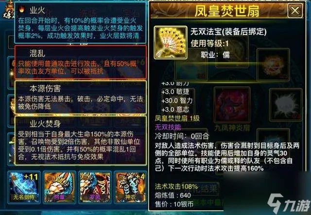 蜀山传奇攻略及新手最强阵容推荐