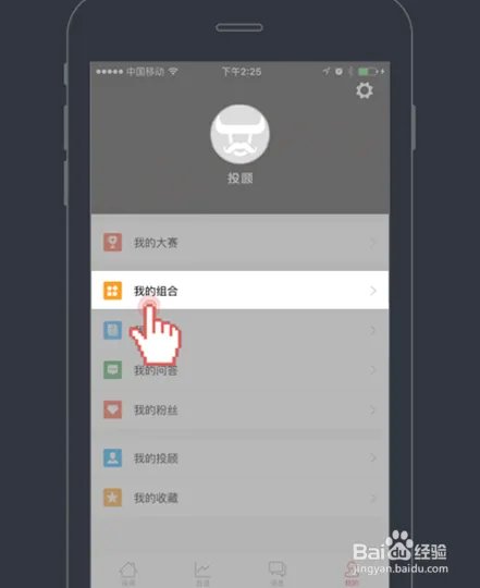 投顾大师炒股软件操作指南（投顾版）
