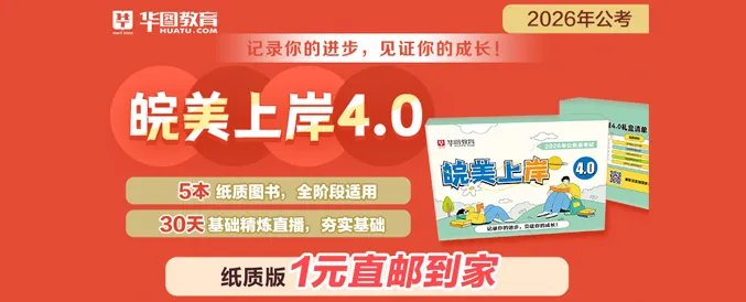 江苏公务员网官网入口_2020江苏公务员考试成绩查询入口含苏州市