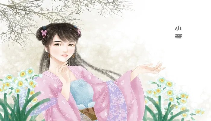 小寒节气的特点 小寒节气有什么特征