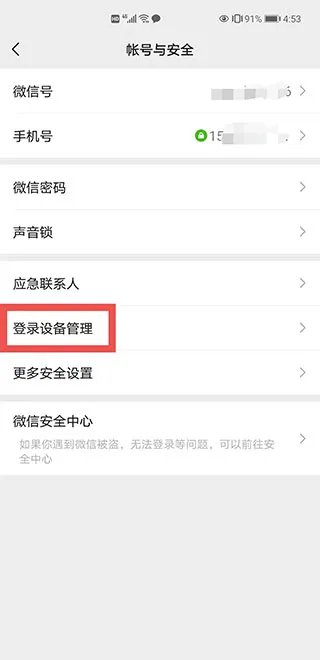 如何查看微信注册时间