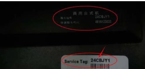 怎样查看戴尔电脑型号