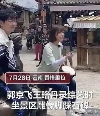 如何看待郭京飞王珞丹坐雕塑踩石碑，被网友吐槽：不文明？