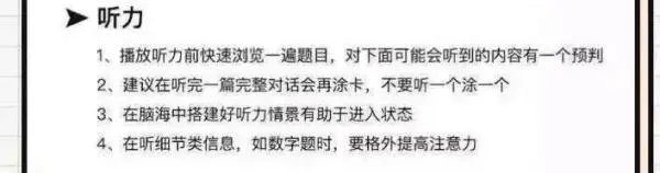 四六级满分多少