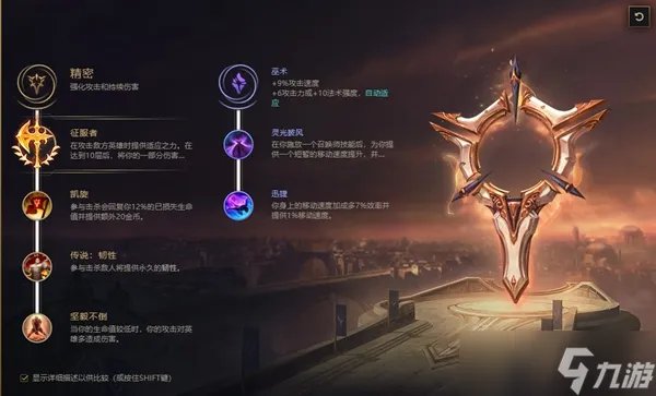 英雄联盟披甲龙龟拉莫斯无限火力出装天赋推荐