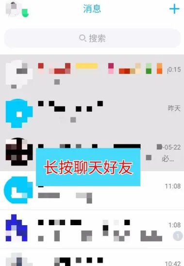 《QQ》多窗口模式使用教程