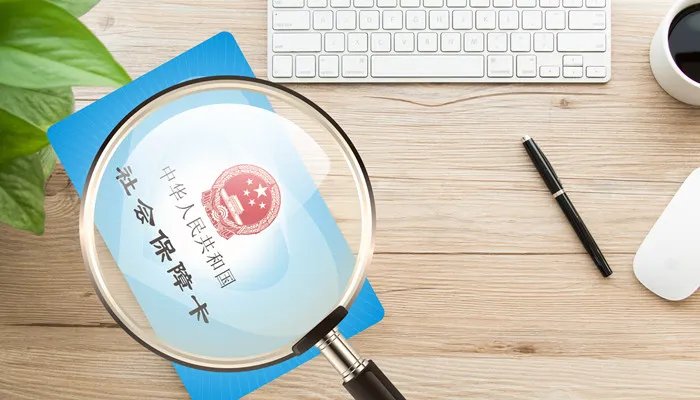 北京社保自己缴纳怎么交 北京社保如何自己缴纳