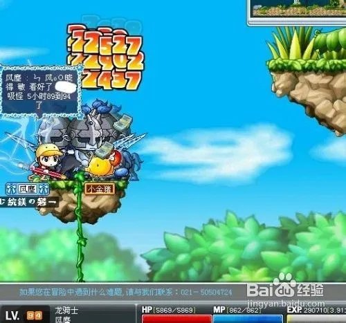 冒险岛双倍经验卡