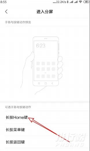红米9a怎么分屏?红米9a分屏模式怎么开