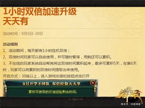 “战无不胜”谁与争锋!《御龙在天》九月首服开启