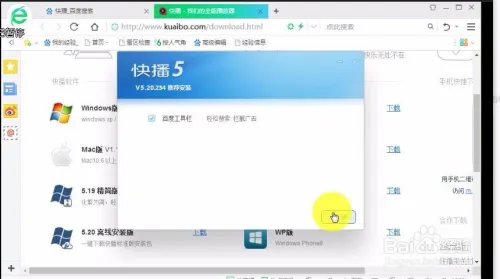 怎么下载安装快播？为什么快播不能正常使用