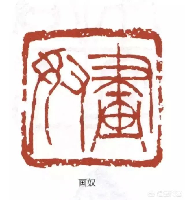 吴昌硕的书法特点有哪些？