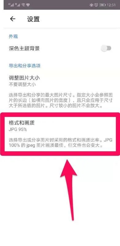 图片转换手机壁纸