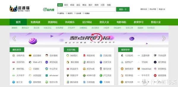 18个优秀好用的「资源搜索网站」，你想要的各类资源这里全都有！