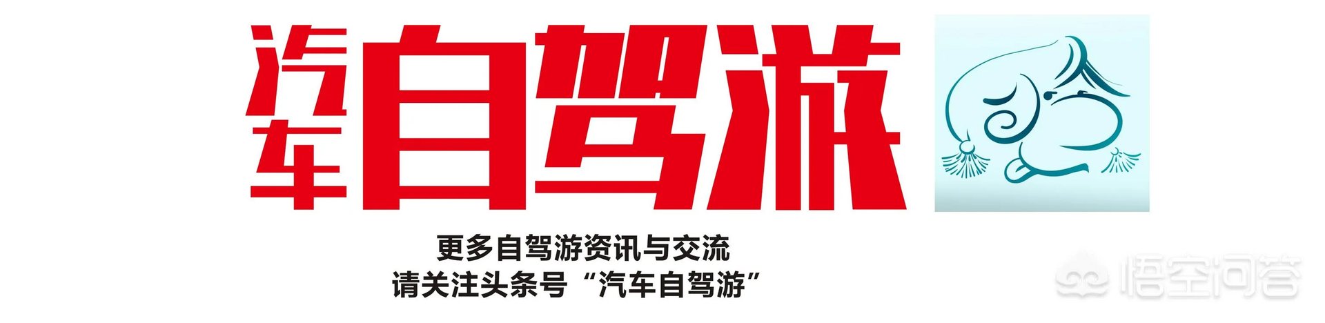 如何到境外自驾游?