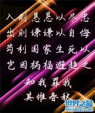 知我罪我其惟春秋是什么意思 这句话出自孔子春秋 