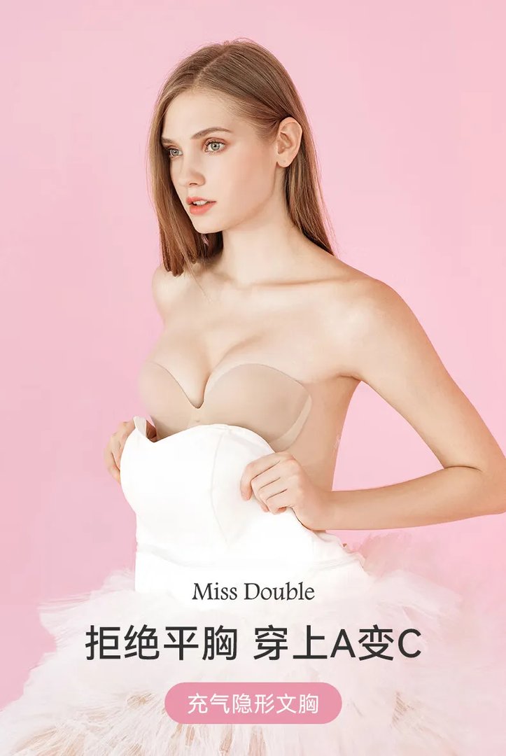 隐形胸罩价格