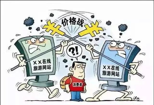 现在跟着旅游团出去旅游，有的报价特别低，你怎么看呢？