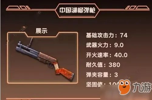 明日之后中国湖榴弹枪厉害吗 中国湖榴弹枪性能测评