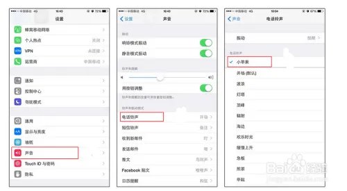 苹果4s怎么下载铃声