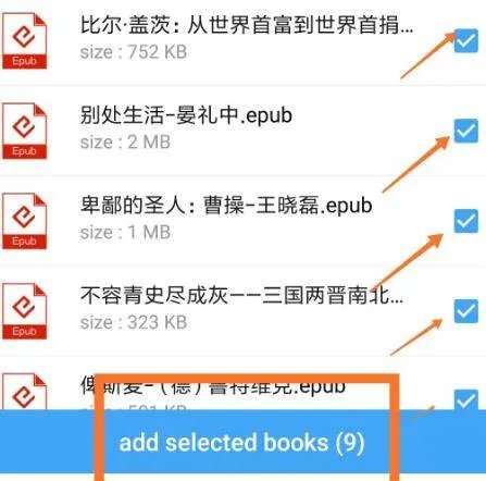 手机上epub怎么打开