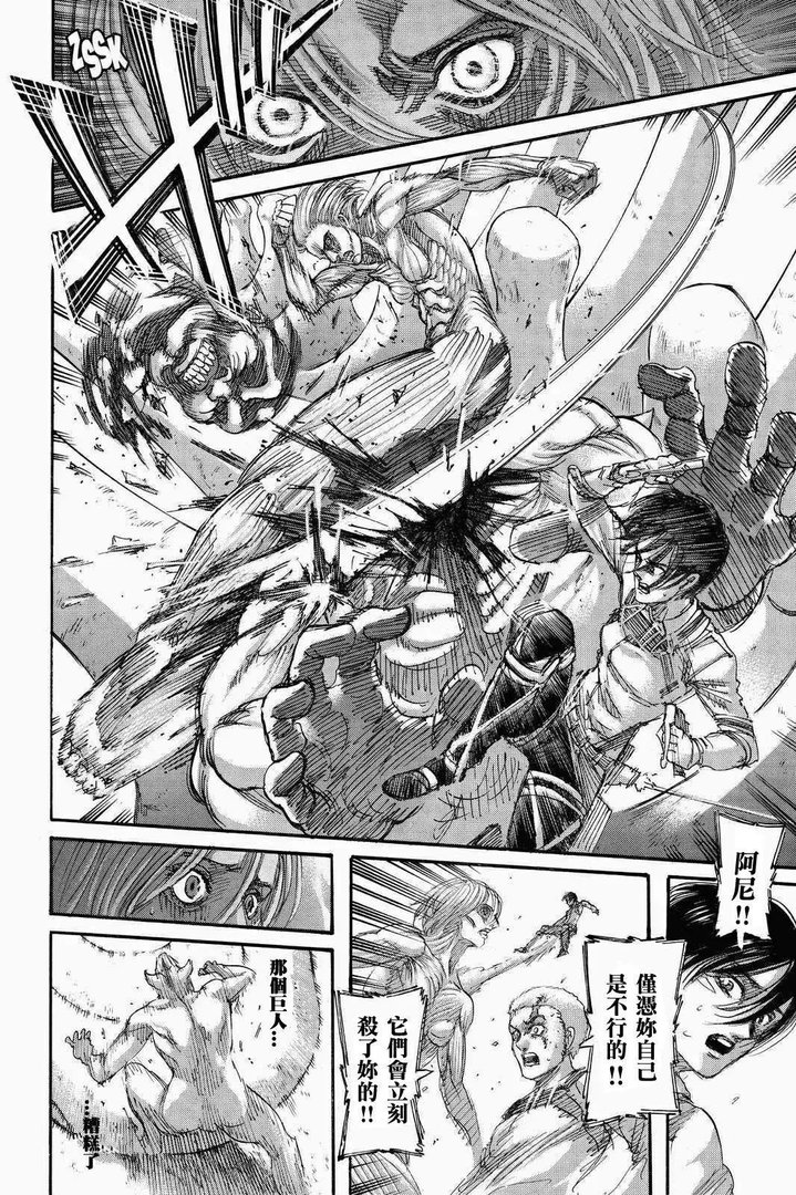 进击的巨人70话（漫画‖进击的巨人136话！）