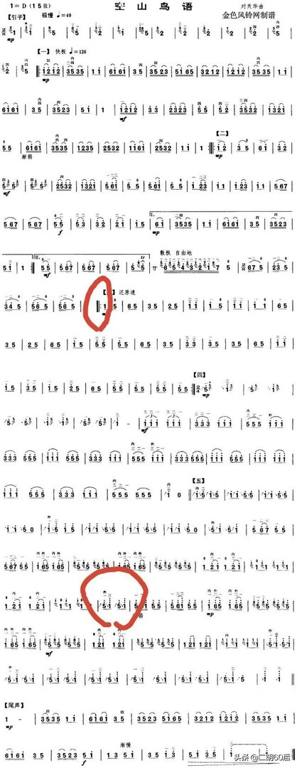 二胡曲与歌曲的区别？