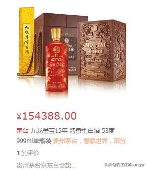 茅台贵吗？法国科涅克白兰地、苏格兰威士忌，价格远超茅台几倍？