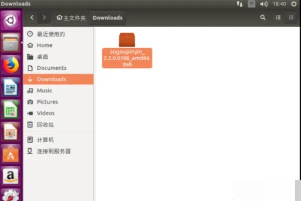 linux系统下载软件