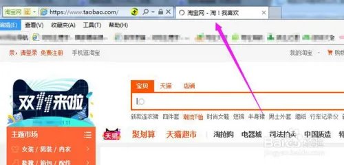 淘宝证书错误怎么办
