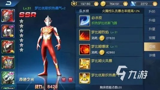 奥特曼游戏大全下载推荐2021 好玩的奥特曼游戏大全下载十大排行榜