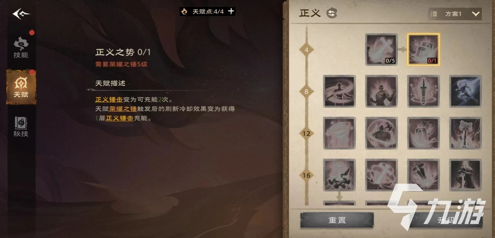 塔瑞斯世界圣骑士天赋怎么加点 圣骑士天赋加点攻略